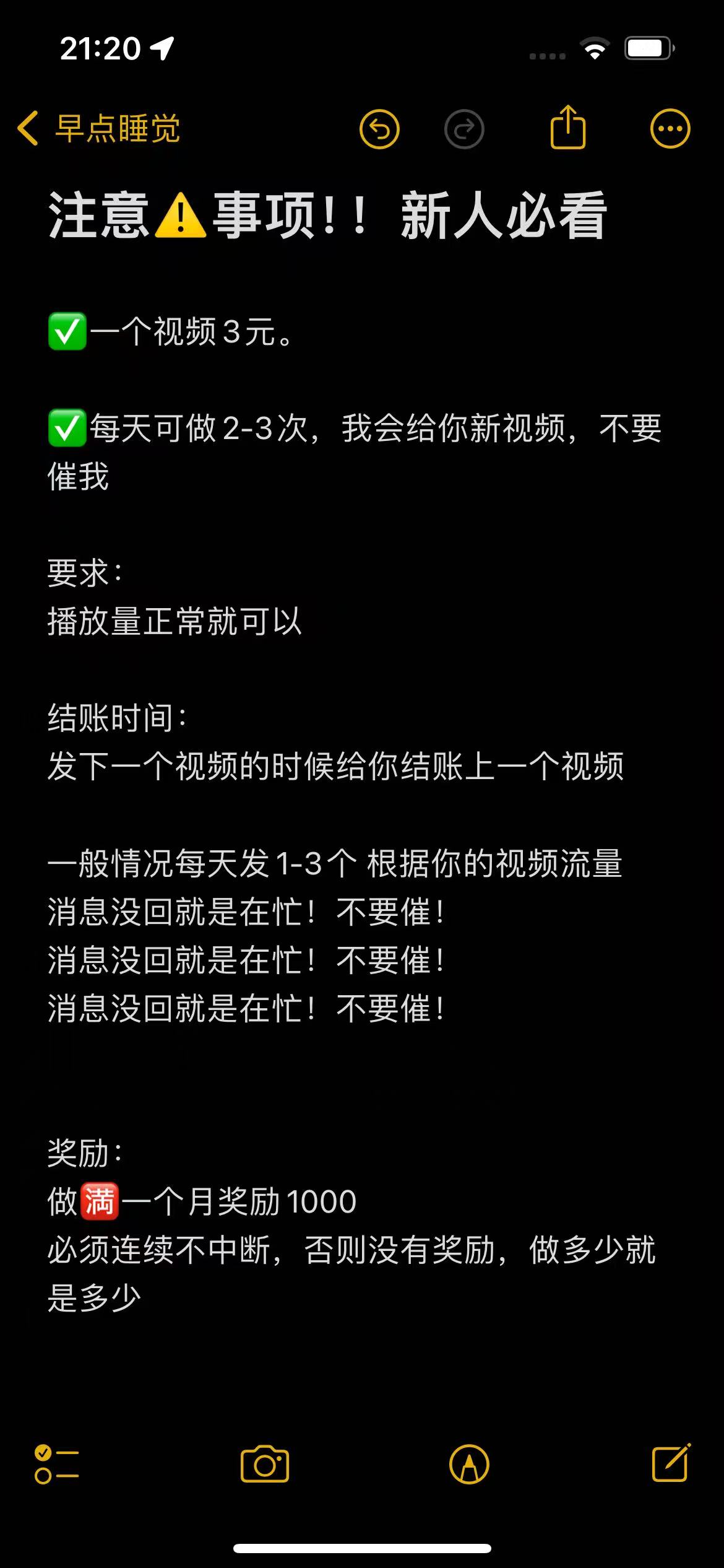 兼职注意事项说明图，包含发布视频的具体要求和规范